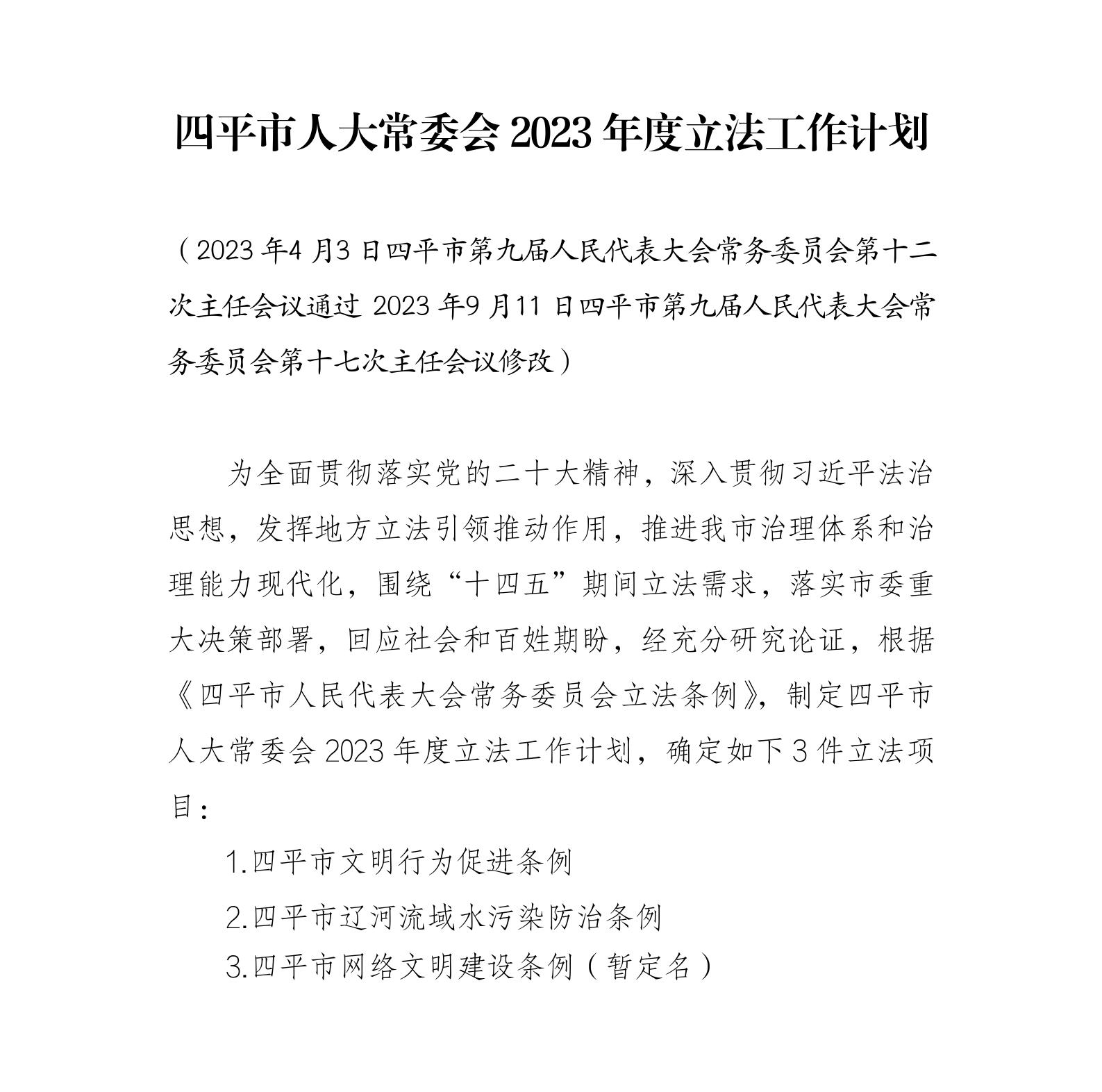 2023年、2024年_01.jpg