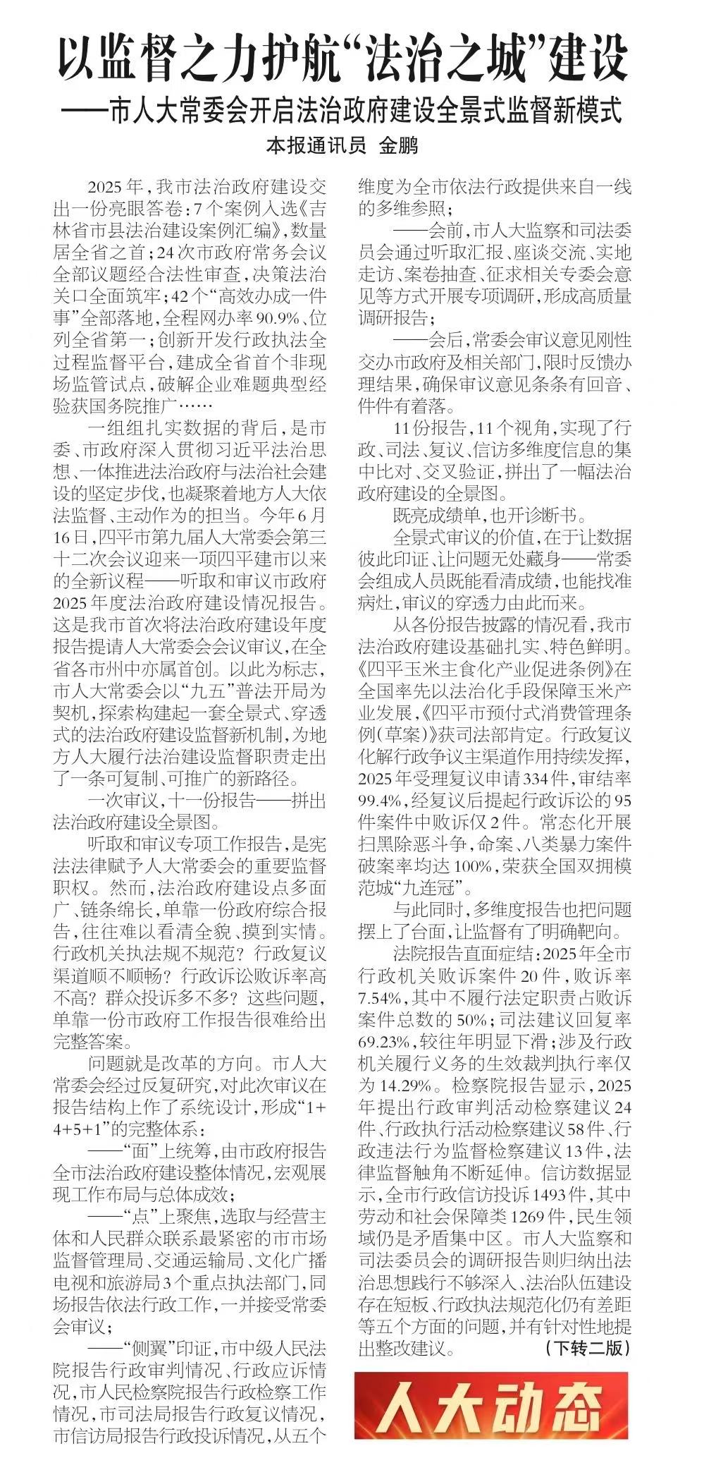 微信图片_20260813165803_161_134.jpg