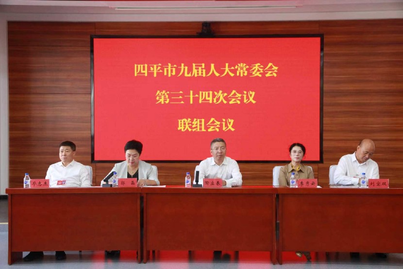 联组会议.jpg